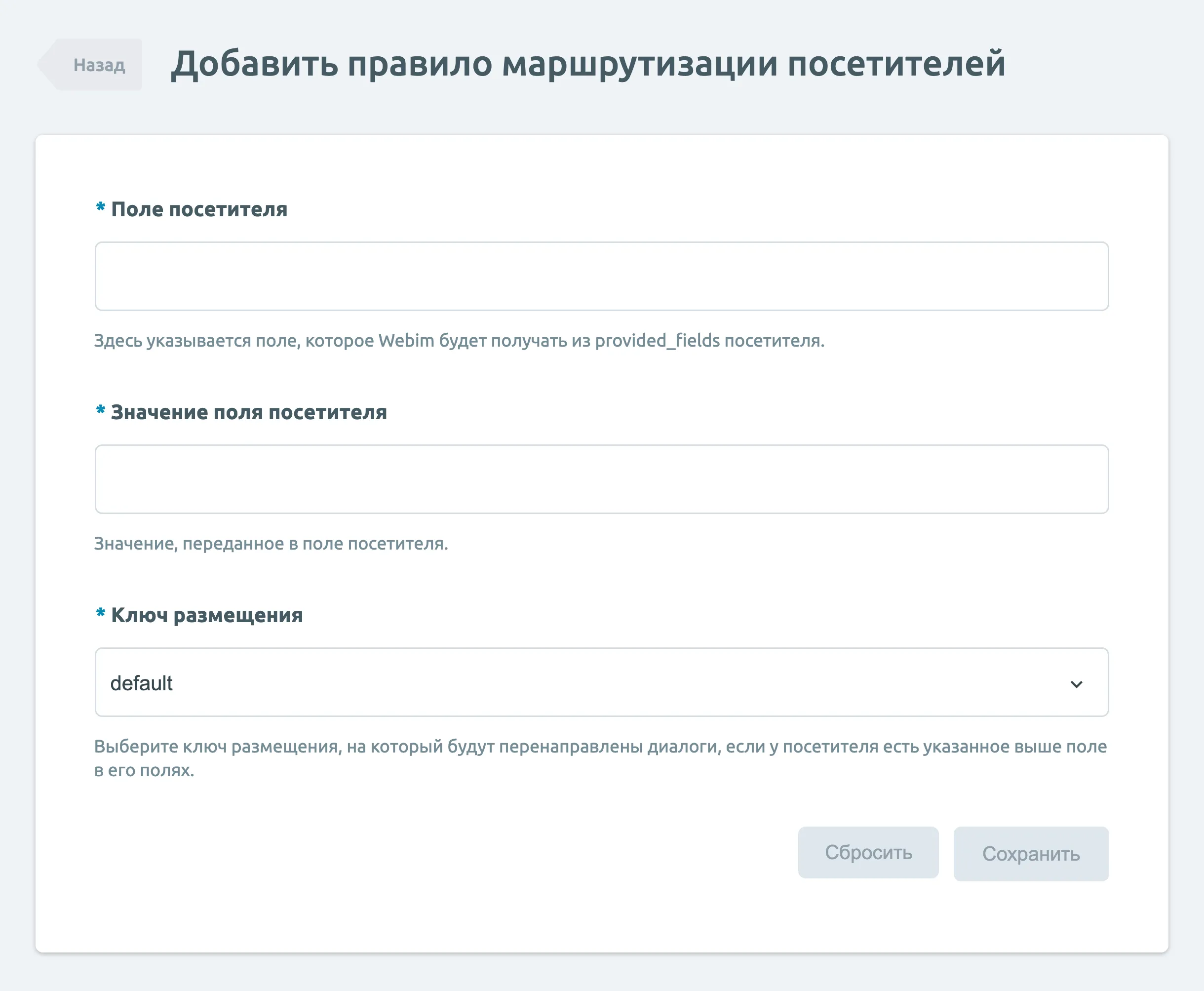 Редактирование полей правила Редактирование полей правила