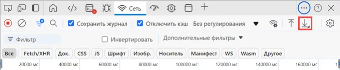 edge_devtools_download