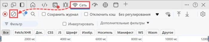 edge_devtools_network