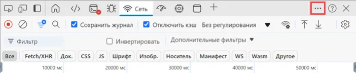 edge_devtools_network_dots