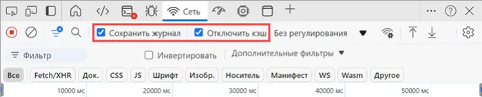 edge_devtools_network_flags