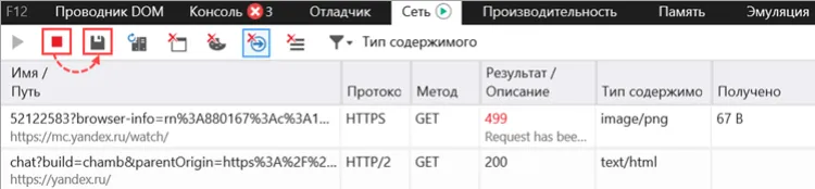 ie_devtools_network_save_har