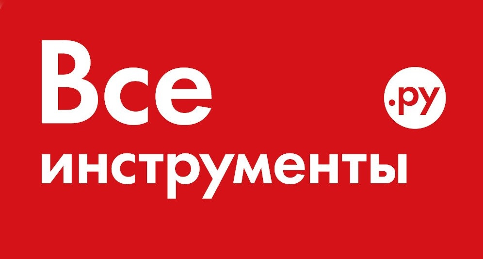 Все инструменты