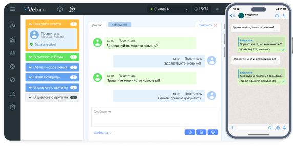 WhatsApp интеграция  с CRM