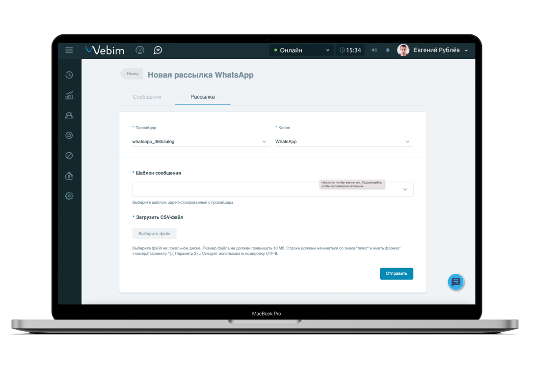 Стоимость интеграции WhatsApp Business API