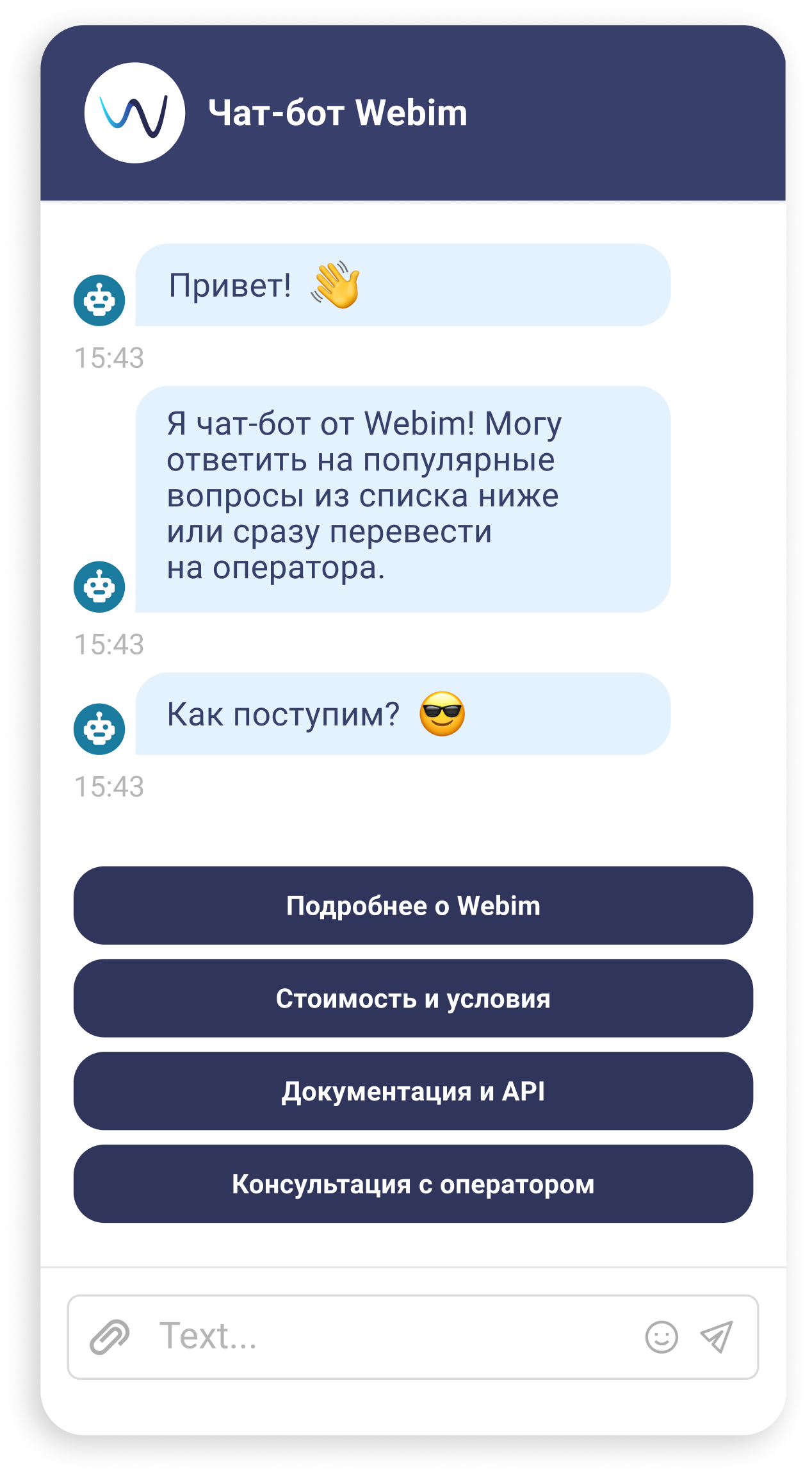 Сценарный чат-бот