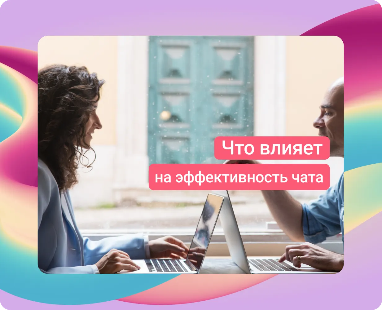 Почему одинаковые чаты дают разный результат у разных компаний
