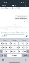 Webim for iPhone