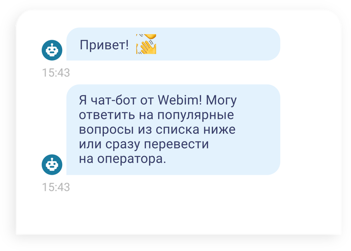 Быстрый способ связаться с компанией