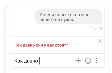Автоматизация общения в чате и повышение эффективности работы контактного центра