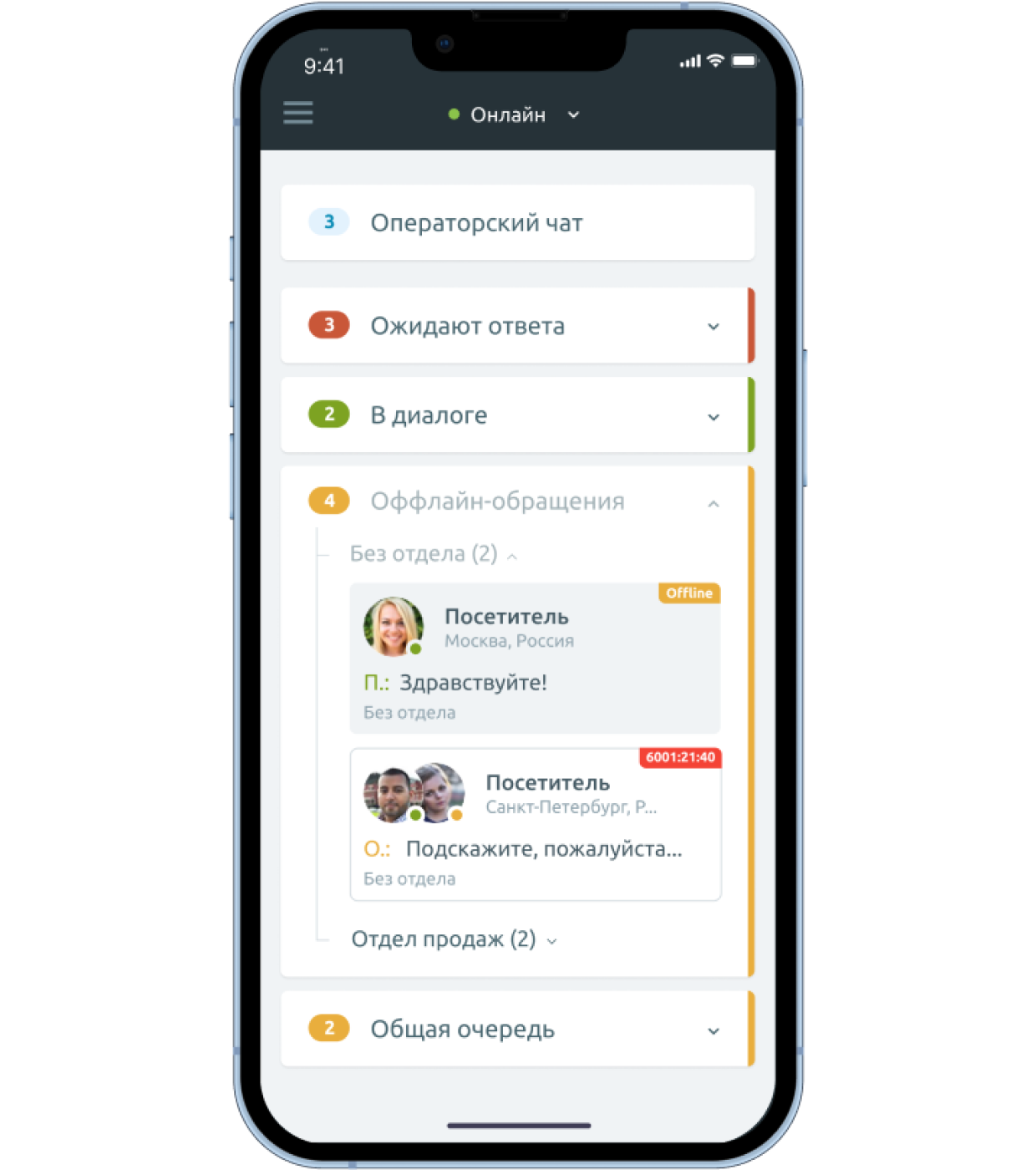 Бесперебойная работа формы