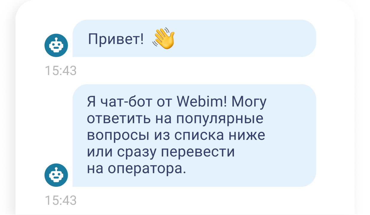 Снижает нагрузку на операторов