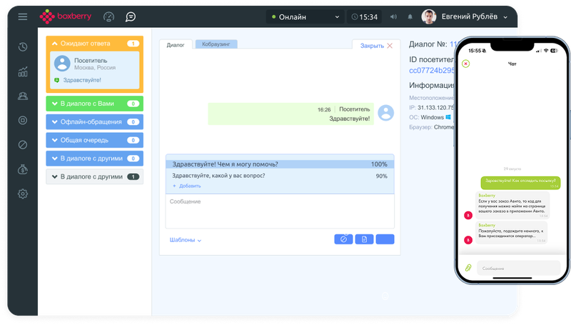 Boxberry РМО + приложение