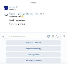 Настраиваемые шаблоны ответов сценарного бота.