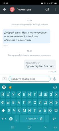 Webim for Android