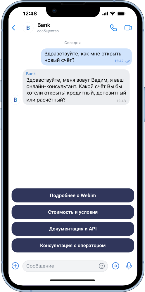 Чат-бот для социальных сетей