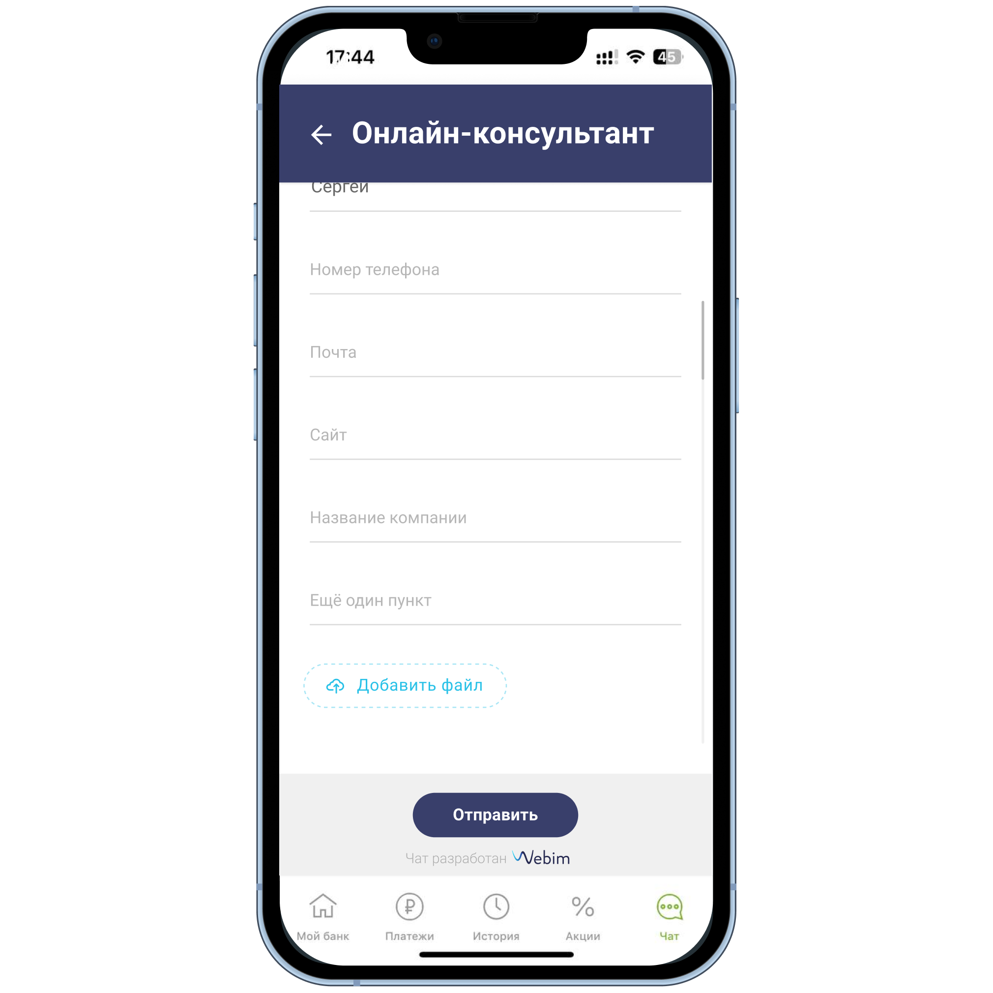 Форма обратной связи