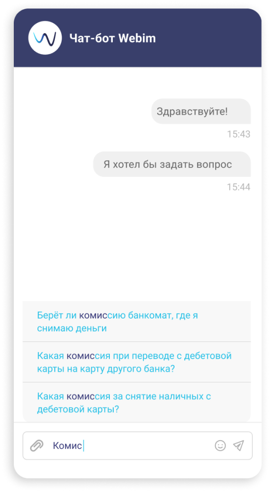 Персонализированный бот для бизнеса с CRM-интеграцией
