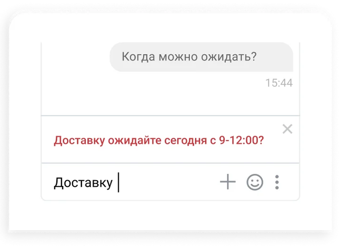 Интеграция с CRM-системой