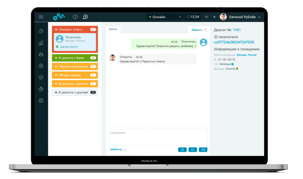 Чат для общения с пациентами в крупнейшей сети клиник МЕДСИ