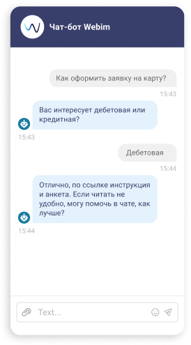 Сбор и квалификация заявок