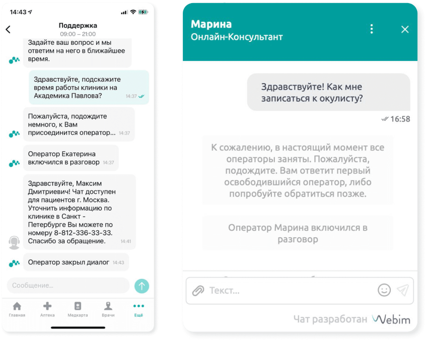 Чат для общения с пациентами в крупнейшей сети клиник МЕДСИ