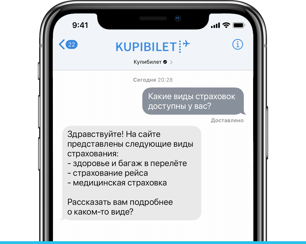 Apple Messages for Business и webim. Возможности