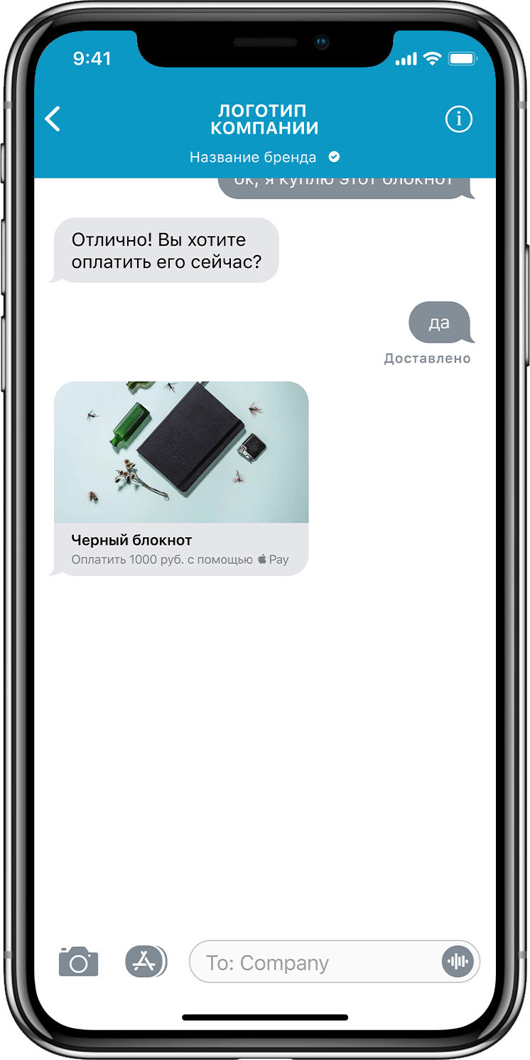 Apple business chat edit profile