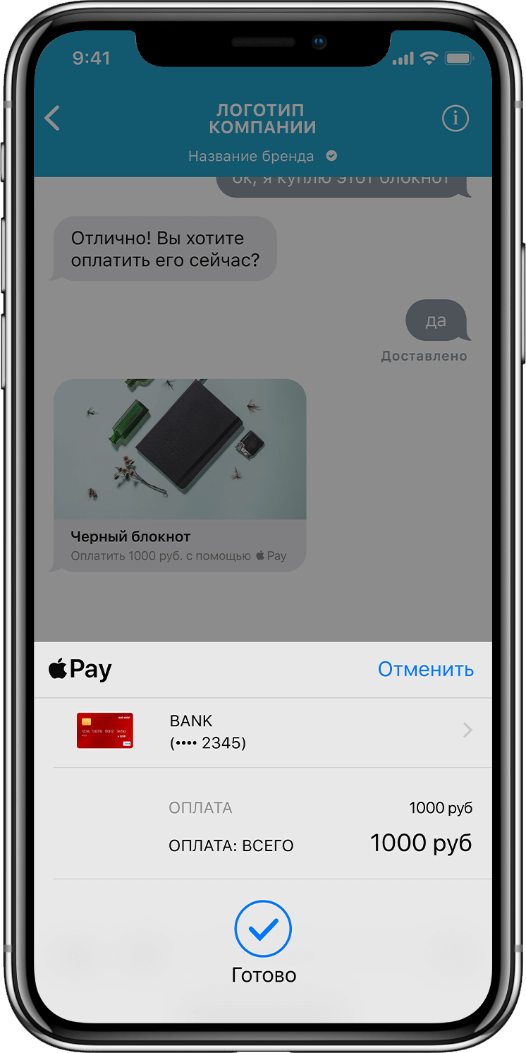 Apple Messages for Business и webim. Возможности