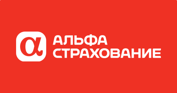 АльфаСтрахование