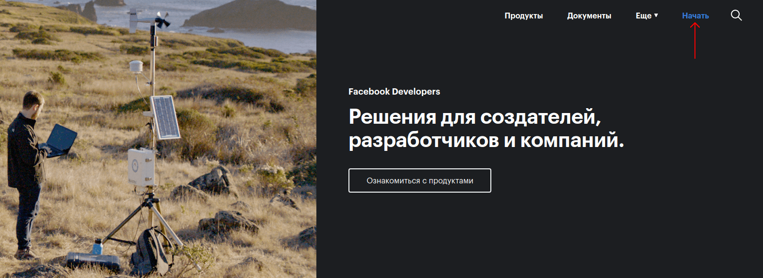 Facebook for Developers, главная страница