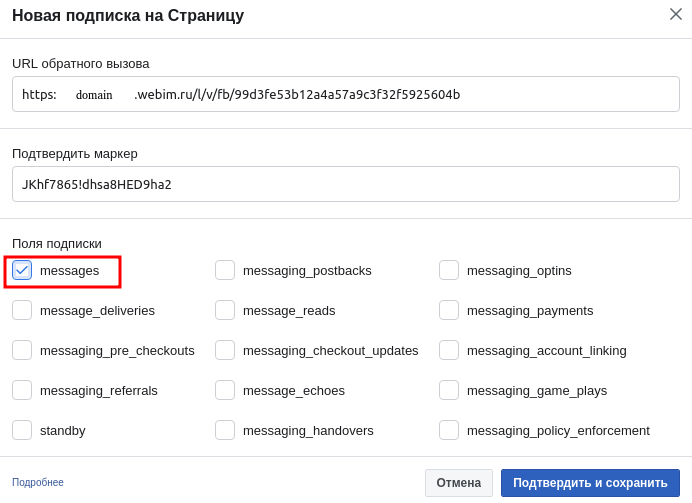 Новая подписка Page