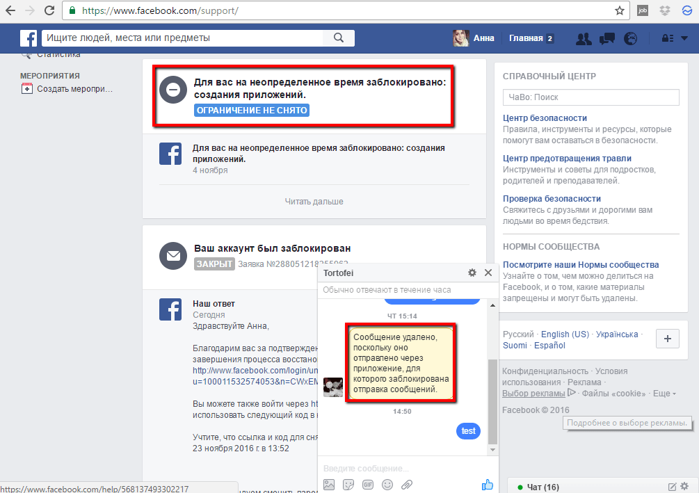 Приложение Facebook заблокировано