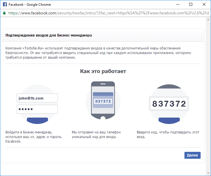 Подтверждение генерации маркера через Бизнес-менеджер
