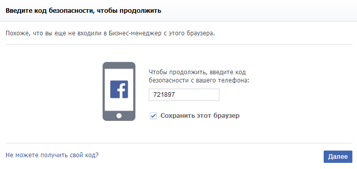 Ввод кода безопасности из SMS