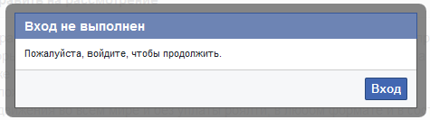 Форма Вход не выполнен