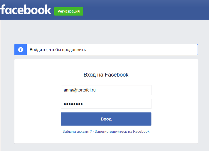 Вход на Facebook