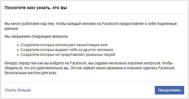 Форма Помогите нам узнать, кто вы