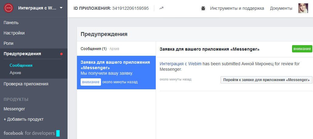 Предупреждения