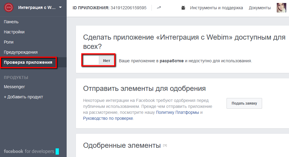 страница о результатах проверок