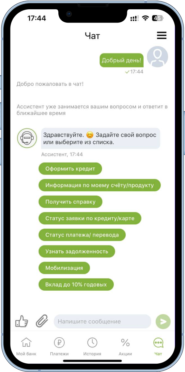 Банк Русский Станжарт