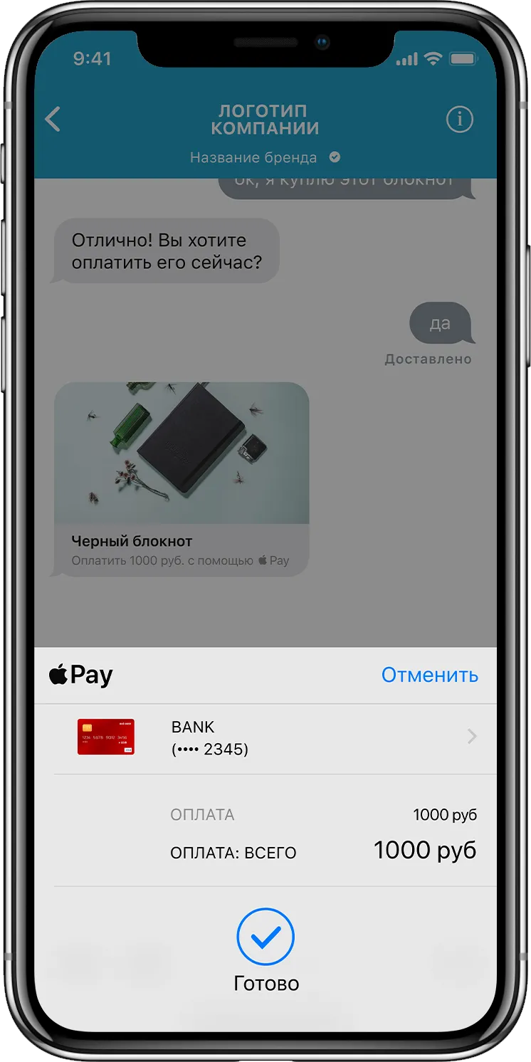 Apple Messages for Business - новый канал для общения с клиентами | Webim