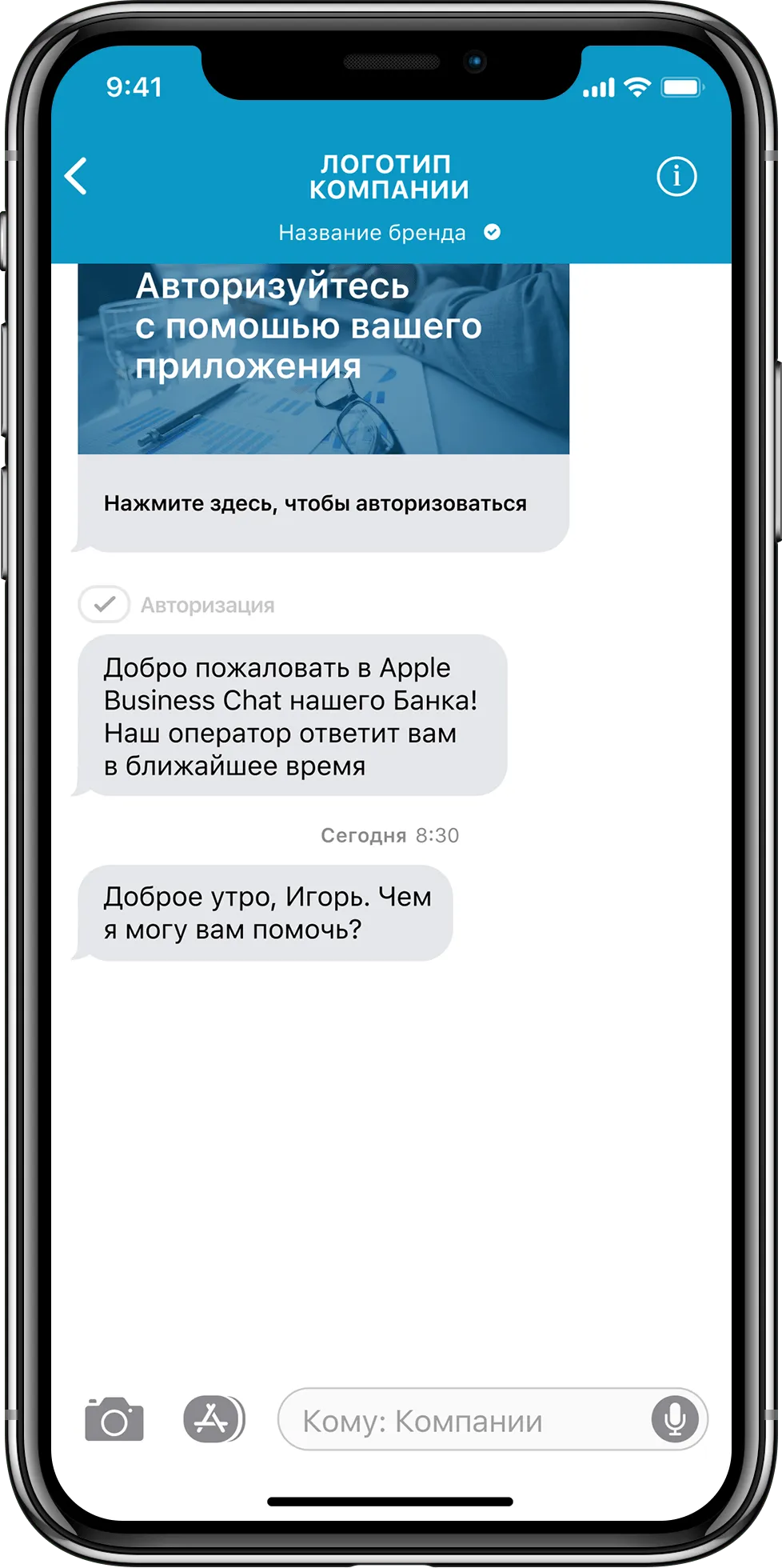 Apple Messages for Business - новый канал для общения с клиентами | Webim