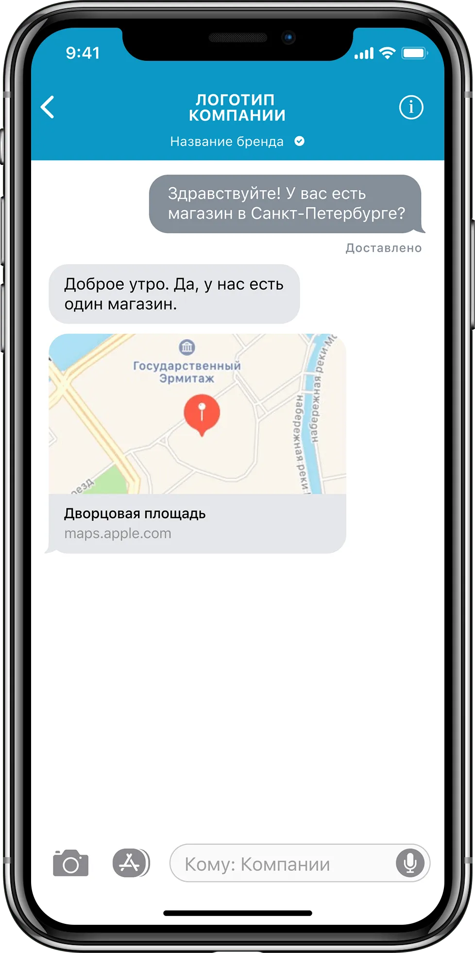 Apple Messages for Business - новый канал для общения с клиентами | Webim